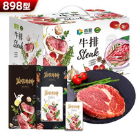 首粮优选 SHOULIANG OPTIMIZATION 牛排礼盒 牛肉礼品卡