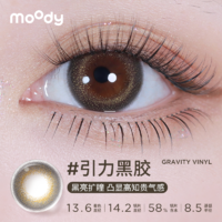 moody 黑金月光鱼尾彩色隐形眼镜10片