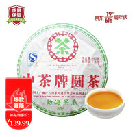 移动端、京东百亿补贴：中茶 普洱茶 一级 380g