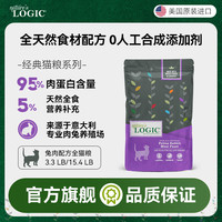 自然逻辑 Nature’s Logic 猫粮 兔肉配方15.4LB 全阶段全期通用猫粮 美国原装进口