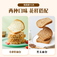 嘉顿多多®鹰嘴豆早餐代餐面包饱腹奇亚籽黑麦吐司工作餐 160g