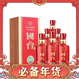 国标酒 53%vol 酱香型白酒 500ml*6瓶