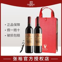 百亿补贴：张裕 多名利酿酒师推荐赤霞珠干红葡萄酒750ml*2双支皮盒装红酒