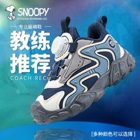 百亿补贴：SNOOPY 童鞋学生儿童运动鞋秋季旋钮扣防滑软底跑步鞋网面百搭鞋子