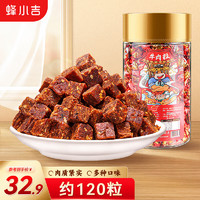 牛嗲嗲 香辣牛肉粒268g儿童牛肉干颗粒肉干肉脯独立小包装零食熟食