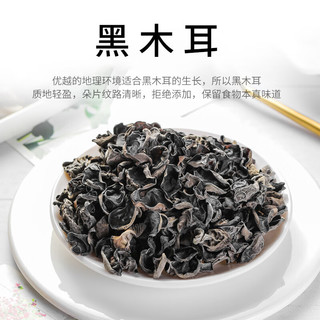 金唐黑木耳500g 干木耳 泡发率高 火锅食材凉拌炒菜