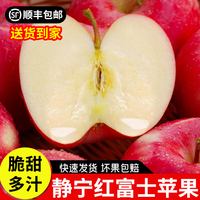 静宁苹果 【到家】甘肃红富士苹果水果 新鲜应季静宁苹果 净重4.5斤中果75mm