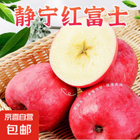 京喜加甘肃静宁红富士高山苹果脆甜多汁苹果 陕西发货时效更快 甘肃高山富士80-90mm