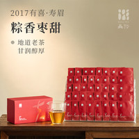 北路 有喜 福鼎白茶寿眉2017年七年陈老白茶叶礼盒装100g 100g 【单盒尝鲜装 2.5g*40片】