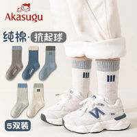 百亿补贴：新生 Akasugu 儿童袜子纯棉春秋季男童运动秋冬款男孩宝宝不勒脚中筒袜