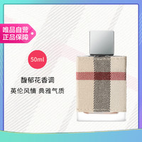 BURBERRY 博柏利 伦敦女士浓香水(浓香氛)50ml