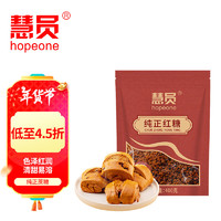 慧员 HOPEONE 纯正红糖 甘蔗熬制红糖 400g