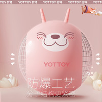 YOTTOY 羊角球儿童感统训练平衡球幼儿园跳跳球瑜伽健身器材防爆球