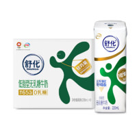 伊利 舒化无乳糖牛奶低脂型220ml*8盒/箱 零乳糖好吸收