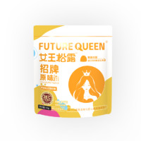 FUTURE QUEEN 未来女王黑松露形巧克力袋装网红小零食糖果食品W2（（代可可脂）