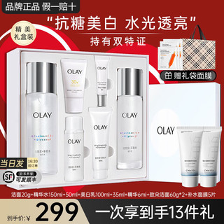 移动端、京东百亿补贴：OLAY 美白水乳超抗小白瓶抗糖淡斑护肤品套装礼盒烟酰胺精华送女友礼物 美白水乳礼盒款