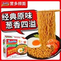 营多牌 Indomie 营多捞面 原味捞面 85g*5包