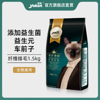 怡亲 猫粮全期成猫幼猫粮增肥小包装3斤英短猫蓝猫全价专用粮1.5kg