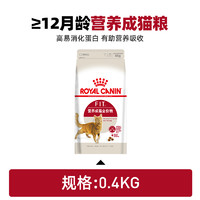 皇家 I27室内成猫猫粮 10kg