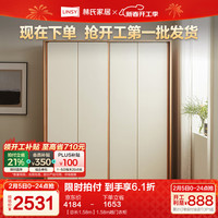林氏家居移门衣柜卧室家用推拉门衣橱实木条现代简约理想家系列UD1D 【总长1.58m】1.58m趟门衣柜