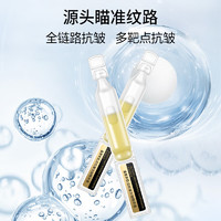 温碧泉 精华液护肤品1.5ml试用装