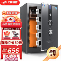 虎牌【轻奢省心 无需电池】保险柜家用办公保险箱大型全钢防盗财务自用保险柜60/80/120CM机械密码柜 60cm爵士蓝灰 机械密码款