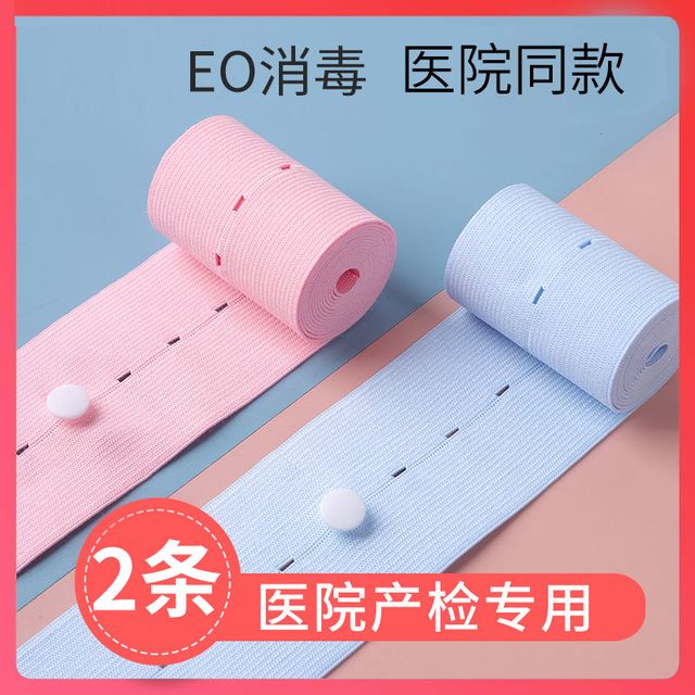 添香 胎心监护带医用孕晚期产检孕妇神器必备产检监测绑带医院同款