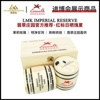 来美咖 瑰夏咖啡豆巴拿马翡翠庄园日晒红标瑰夏咖啡豆礼盒200g进博会展示