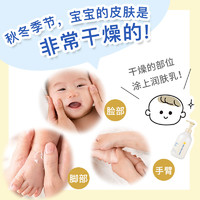 Mama&Kids MamaKids 婴儿滋润乳霜宝宝保湿润肤温和补水防干面霜身体霜310g