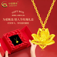 中国黄金（CHINA GOLD）足金莲花吊坠3D硬金女项链纪念 莲花吊坠约0.5g【配18K金链】礼盒