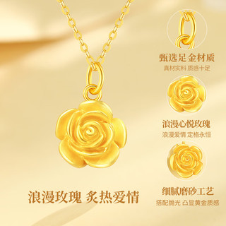 中国黄金CHINA GOLD玫瑰花黄金项链女妈妈足金吊坠新年情人节礼物送女友老婆妈妈生日 足金玫瑰吊坠赠s925链