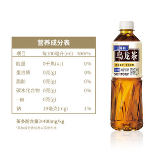 88VIP：三得利 乌龙茶原味500ml*15瓶