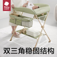 babycare 尿布台婴儿护理台新生儿多功能可折叠可移动宝宝床婴儿床-温特绿