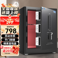 虎牌保险柜家用办公小型电子密码保险箱全钢防盗入墙入柜现代简约时尚收纳保管柜 海鸥系列 45cm黑色 海鸥45黑密码