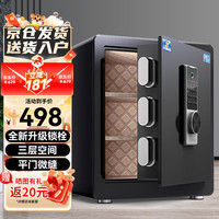 虎牌保险柜家用办公小型保险箱指纹密码全钢防盗可入墙保密保管柜博越D系列45cm黑色 博越45D黑色指纹