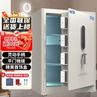 虎牌保险柜家用办公小型电子密码保险箱全钢防盗入墙入柜现代简约时尚收纳保管柜 海鸥系列 60cm白色 海鸥60白密码