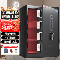 虎牌保险柜家用办公小型指纹wifi密码保险箱全钢防盗入墙入柜现代简约收纳保管柜 海鸥系列 60cm黑色 海鸥60黑wifi
