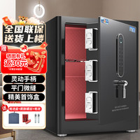 虎牌保险柜家用办公小型指纹wifi密码保险箱全钢防盗入墙入柜现代简约收纳保管柜 海鸥系列 45cm黑色 海鸥45黑wifi