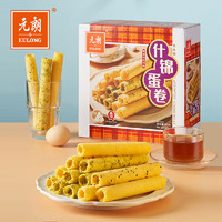 88VIP：元朗 什锦蛋卷 380g 原味+香葱+芝麻