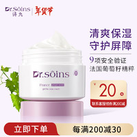 Dr.Soins诗丸 Dr.Soins 诗丸孕妇面霜补水滋润哺乳期孕妇护肤品化妆品保湿霜乳液专用