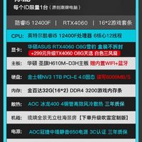 百亿补贴：华硕 ASUS I5 12400F+RTX4060+32G内存+1TB固态硬盘台式电脑主机组装机