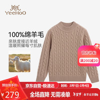 英氏（YEEHOO）儿童羊毛衫男女童毛衣高领中大童装100%绵羊毛保暖冬 卡其 165 
