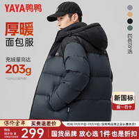 YAYA 鸭鸭（YAYA）鸭鸭冬季羽绒服男短款连帽面包服拼接撞色保暖外套男 橄榄绿色 3XL