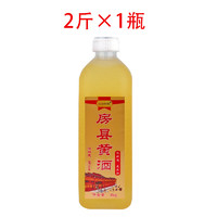 私房猫 珍鲜酿料酒 2斤 10度 1瓶