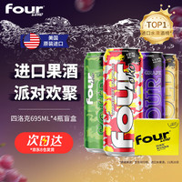 四洛克 Four Loko 混合味水果酒 695ml*4瓶