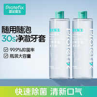 恐龙医生 PROTEFIX 正畸牙套清洗液700ml*2