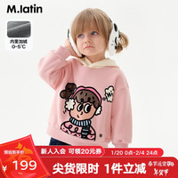 M.Latin/马拉丁童装卫衣24冬中性小童连帽卫衣 珊瑚粉 120cm