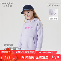 MARC&JANIE【加绒】马克珍妮冬装男女童宽松撞色字母连帽卫衣新年款231550 长春紫 140cm