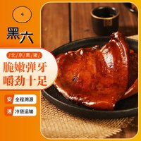 黑六 北京黑猪香卤熟食 真空即食 下酒菜 香卤猪耳120g