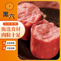 黑六 北京黑猪香卤熟食 真空即食 下酒菜 火腿220g